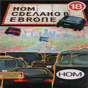 НОМ - Сделано В Европе flac download