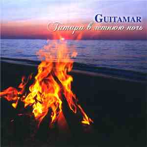 Guitamar - Гитара в летнюю ночь flac download