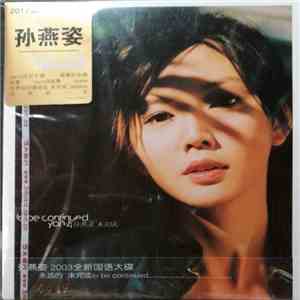 孙燕姿 - 未完成 flac download
