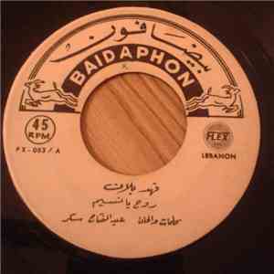 فهد بلان - روح يا نسيم flac download