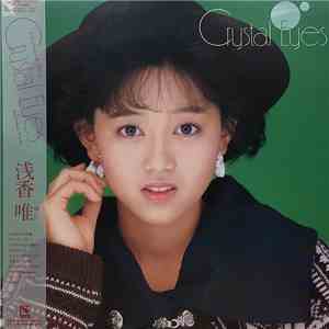 浅香唯 - Crystal Eyes flac download