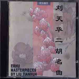 王国潼, 张镇田 - 刘天华二胡名曲 = Erhu Masterpieces By Liu Tianhua flac download