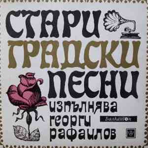 Георги Рафаилов - Стари Градски Песни flac download