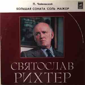 П.Чайкoвский - Святослав Рихтер - Большая Cоната Cоль Mажор flac download