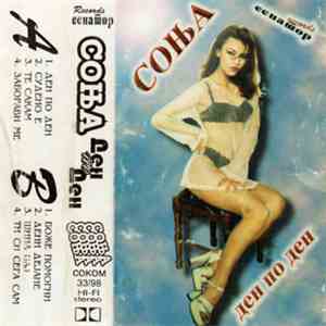 Соња - Ден По Ден flac download