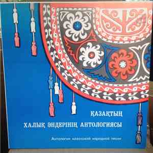 Various - Қазақтың халық әндерінің антологиясы = Антология Казахской Народной Песни - Седьмая пластинка flac download