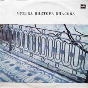 Виктор Власов - Зодиак - Музыка Виктора Власова flac download