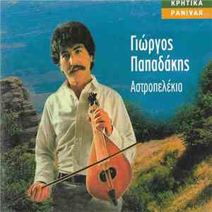 Γιώργος Παπαδάκης - Αστροπελέκια flac download