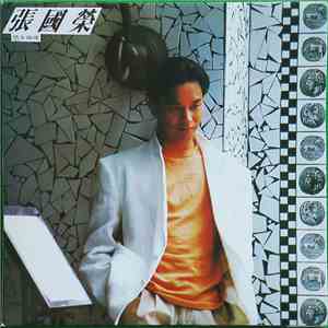 張國榮 - Summer Romance flac download