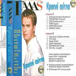 Various - Краплі Світла flac download