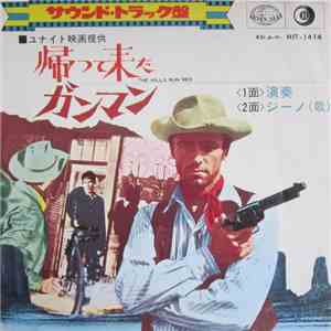 Leo Nichols - 帰ってきたガンマン = The Hills Run Red (Original Sound Track) flac download
