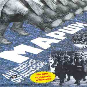 Various - English And French Marches flac download