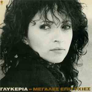 Γλυκερία - Μεγάλες Επιτυχίες flac download