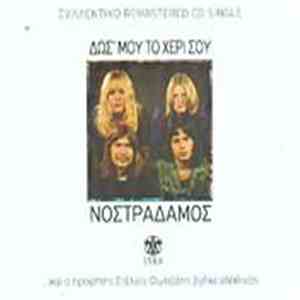Νοστράδαμος - Δωσ' Μου Το Χέρι Σου flac download
