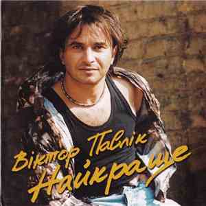 Віктор Павлік - Найкраще flac download