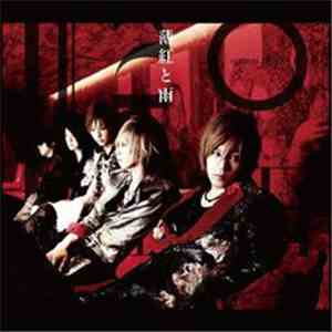 12012 - 薄紅と雨 flac download