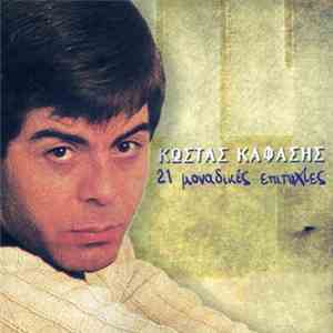 Κώστας Καφάσης - 21 Μοναδικές Επιτυχίες flac download