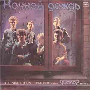Диалог - Ночной Дождь flac download