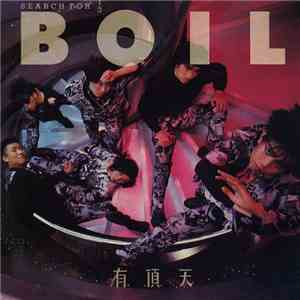 有頂天 - Search For 1/3 Boil flac download