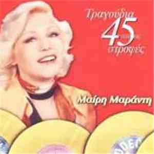 Μαίρη Μαράντη - Τραγούδια Από Τις 45 Στροφές flac download