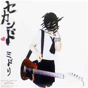 ミドリ - セカンド♥ flac download