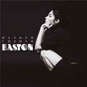 Baston - Музыка Громче flac download