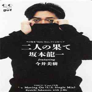 坂本龍一 Featuring 今井美樹 - 二人の果て flac download