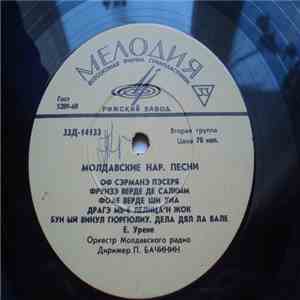 Various - Молдавские нар. песни и танцы flac download