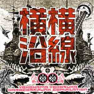 Various - /横横沿線 [Yokohama Yokosuka Hardcorepunk Compilation] flac download