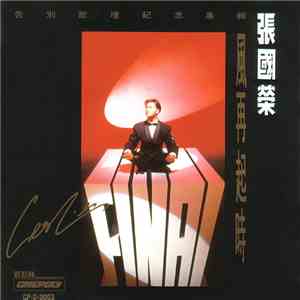 張國榮 - 風再起時【告別歌壇紀念專輯】 flac download
