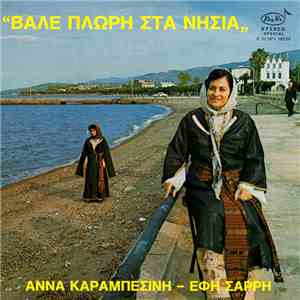 Άννα Καραμπεσίνη - Έφη Σαρρή - Βάλε Πλώρη Στα Νησιά flac download