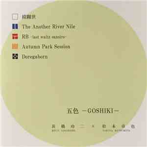 長橋功二 X 松本卓也 - 五色 - Goshiki  flac download