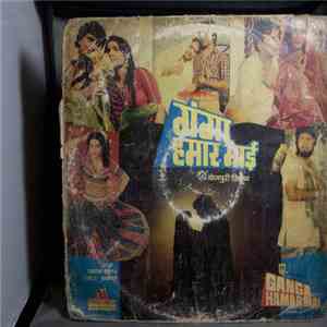 Chitra Gupta - Ganga Hamar Mai flac download