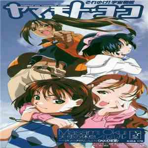 Masami Okui - 天使の休息 flac download