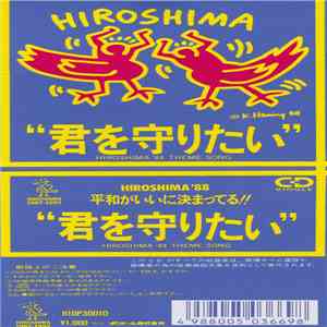 Peace Birds '88 All Stars - 君を守りたい flac download