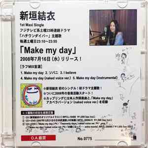 新垣結衣 - Make My Day flac download