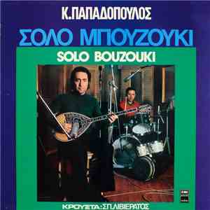 Κ. Παπαδόπουλος - Solo Bouzouki flac download