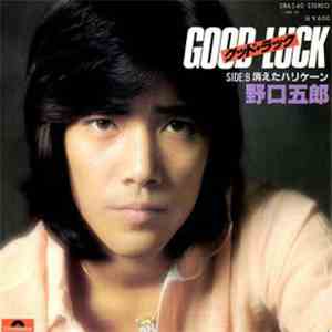 野口五郎 - グッド・ラック flac download