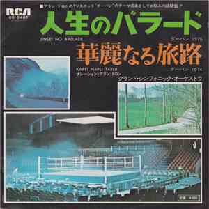 グランド・シンフォニック・オーケストラ - 人生のバラード flac download