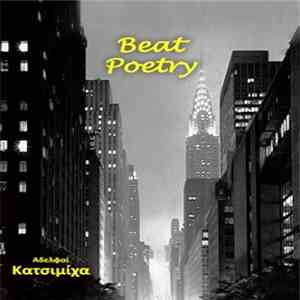 Αδελφοί Κατσιμίχα - Beat Poetry flac download