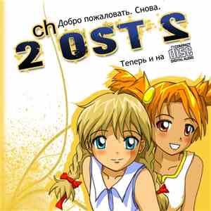 Various - 2ch OST 2 flac download