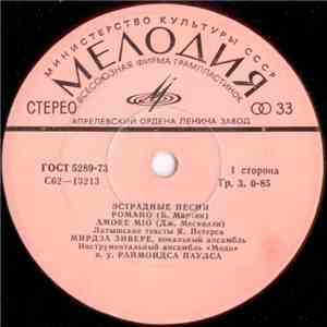 Various - Эстрадные Песни flac download