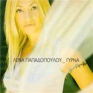 Λένα Παπαδοπούλου - Γύρνα flac download
