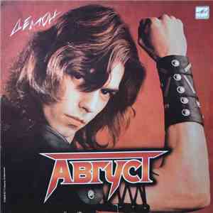 Август - Демон flac download
