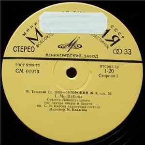 Б. Тищенко - Симфония № 3, Соч. 36 / Суздаль flac download