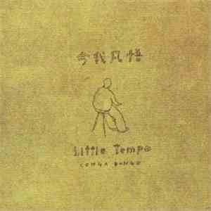 Little Tempo - 今我凡悟 Conga Bongo flac download