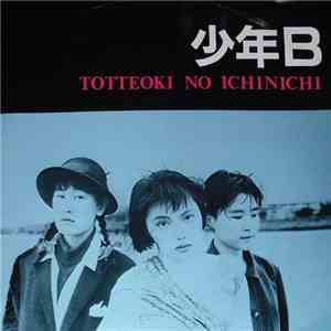 少年B - Totteoki No Ichinichi flac download