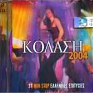 Various - Κόλαση 2004 flac download