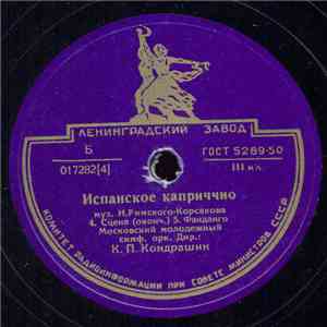Московский молодежный симф. орк. - Испанское Каприччио flac download