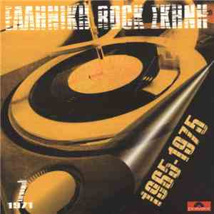 Various - 1971 flac download